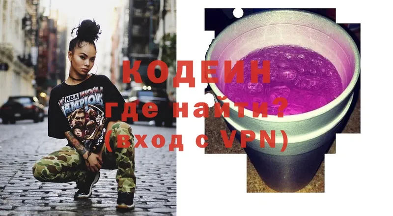 Кодеин Purple Drank  наркотики  Остров 