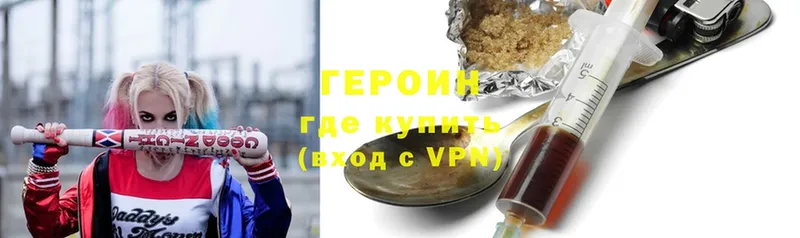 Героин Heroin  как найти наркотики  Остров 